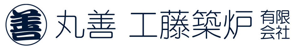 丸善工藤築炉有限会社